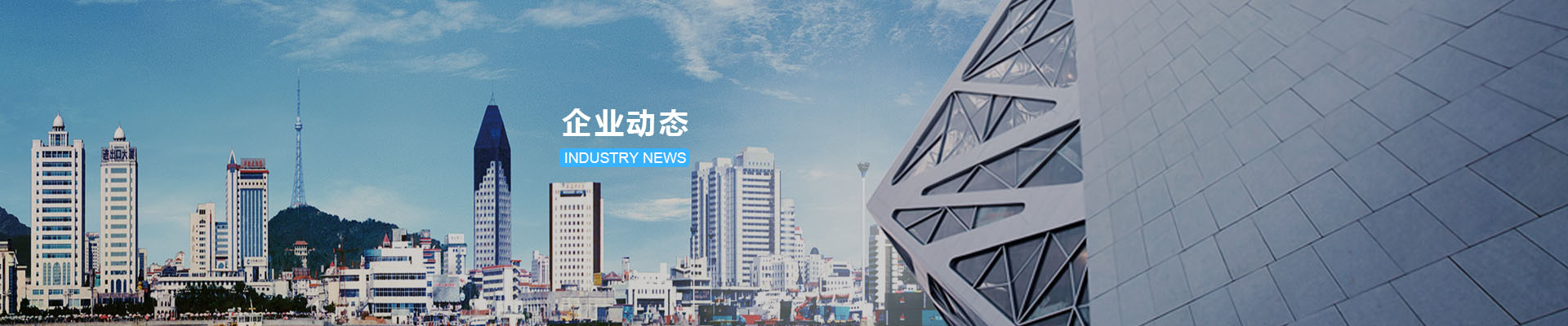 企業動態