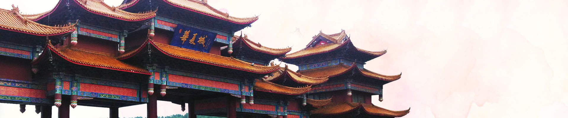 華夏重工